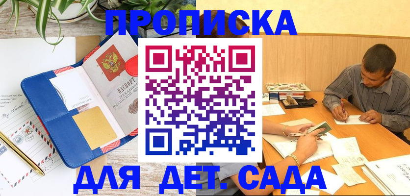 прописка для военкомата в Нижней Салде