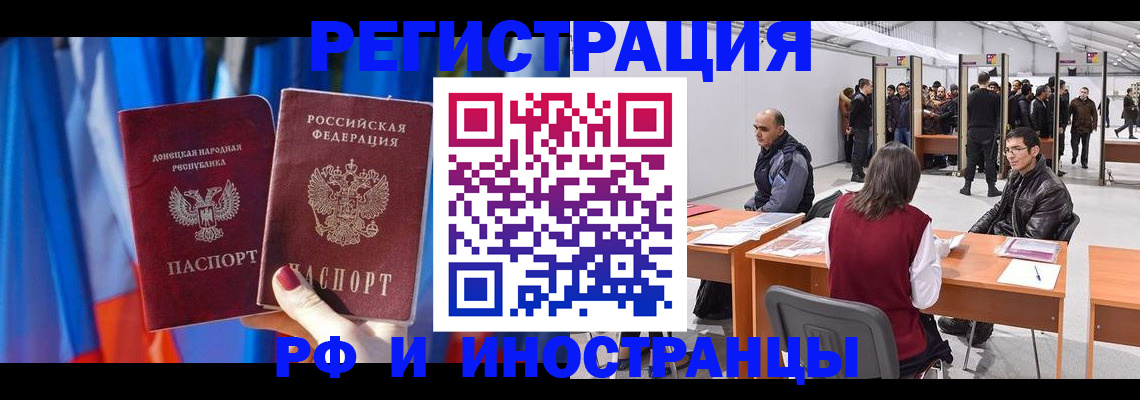 прописка иностранных граждан в Нижней Салде