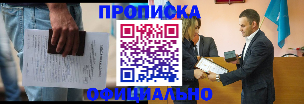 временная регистрация гарантия в Нижней Салде