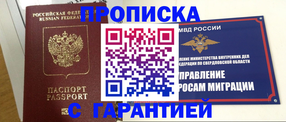 найти адрес прописки в Нижней Салде