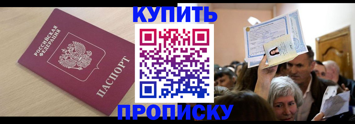 прописка штамп в Нижней Салде