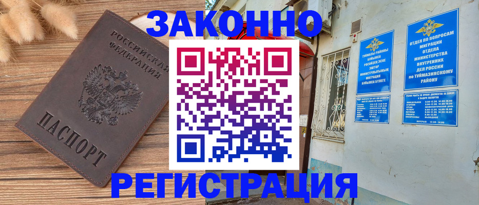 временная регистрация надежно в Нижней Салде