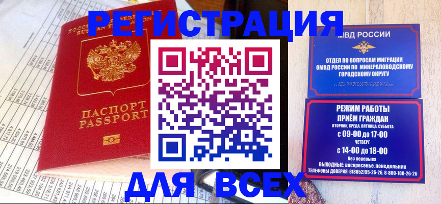прописка штамп в Нижней Салде